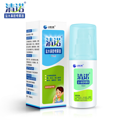 Buon prezzo Mercato cinese CleaNote Salina di menta Spray nasale 60 ml 0,9%NaCl in linea